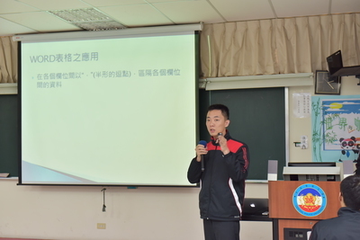 消佐班202及105年消三特-文書處理分享活動照片(1060414)