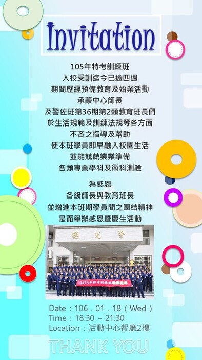105年特考班警職組-感恩暨慶生活動照片
