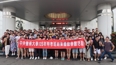 105年特考班警職組-結業體驗學習活動照片(1060830-1060901)